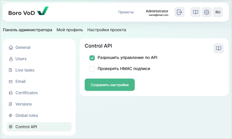 ../_images/ControlAPI_ru.png