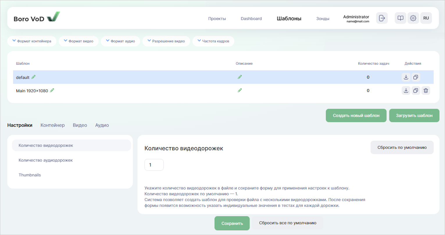 ../_images/Templates_ru.png